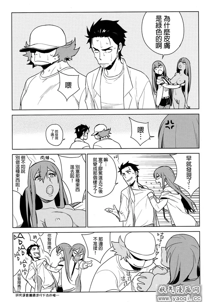 啪啪啪漫画少女全彩