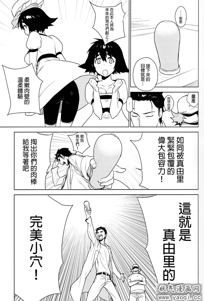 啪啪啪漫画少女全彩