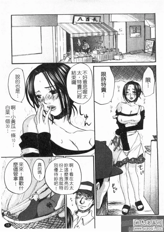 无节操啪啪啪漫画全集