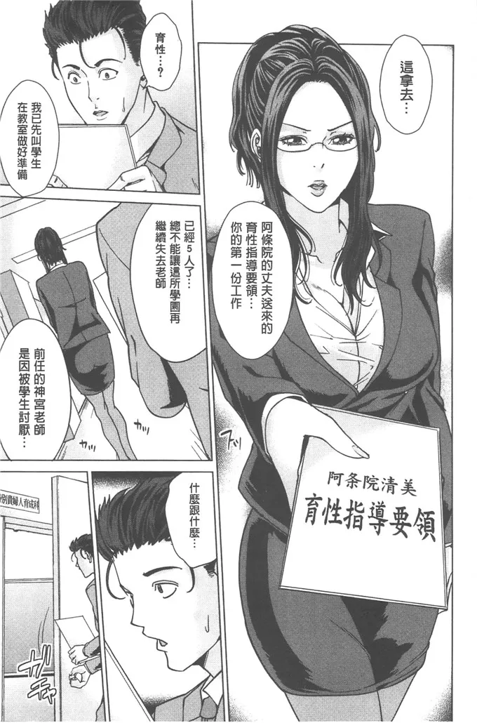 啪啪啪全彩无遮挡漫画