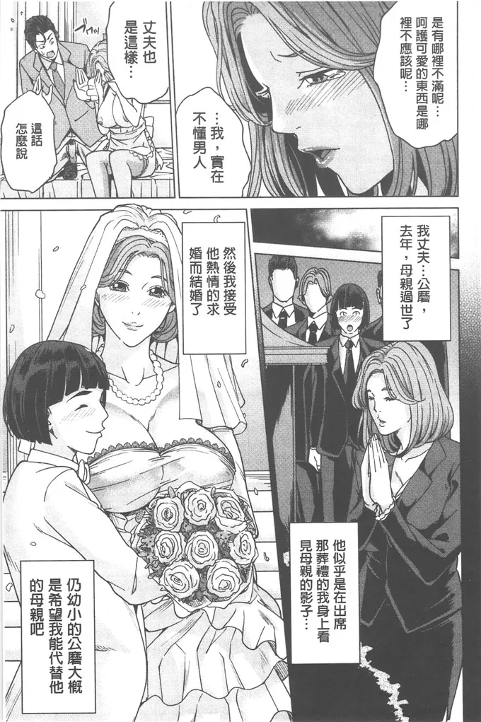 啪啪啪全彩无遮挡漫画