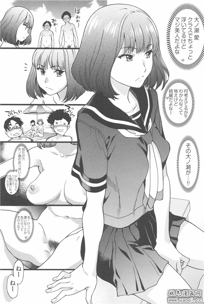 啪啪啪漫画全彩少女