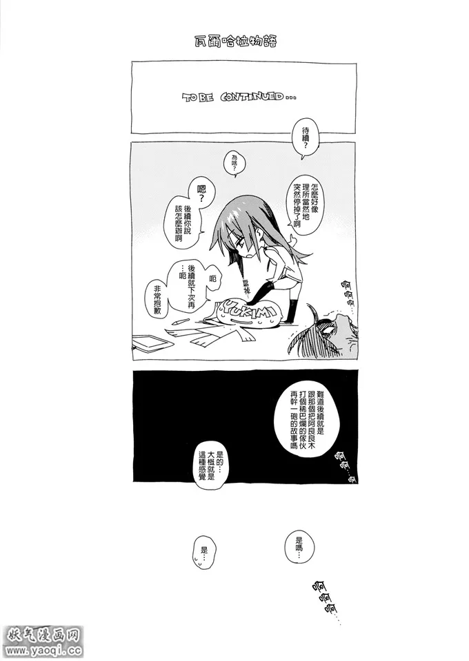 火影忍者春野樱被x漫画