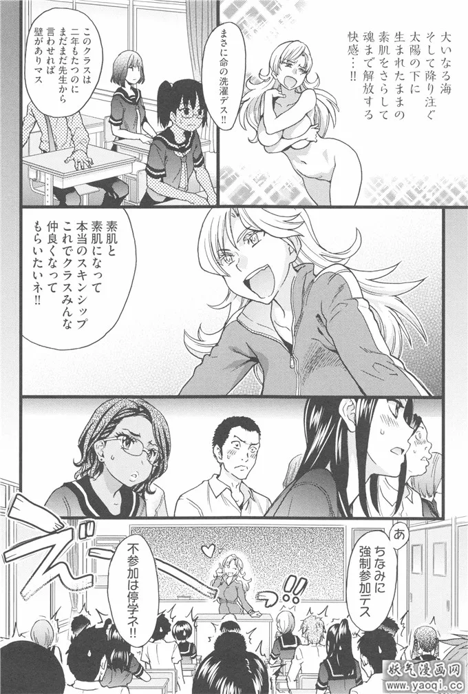 啪啪啪漫画全彩少女