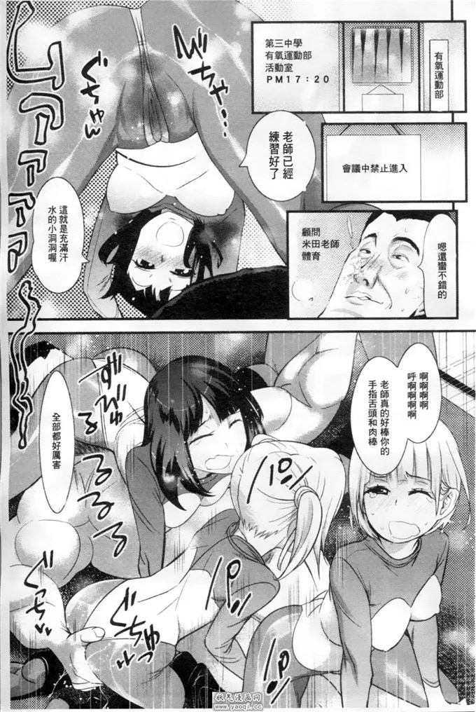 啪啪啪邪恶漫画3b全彩