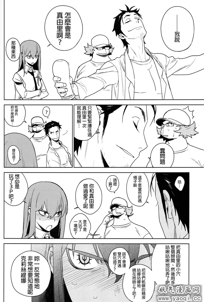 啪啪啪漫画少女全彩