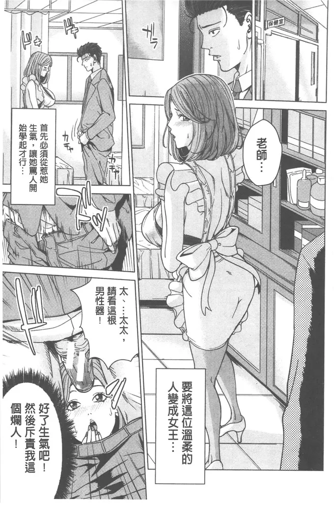 啪啪啪全彩无遮挡漫画