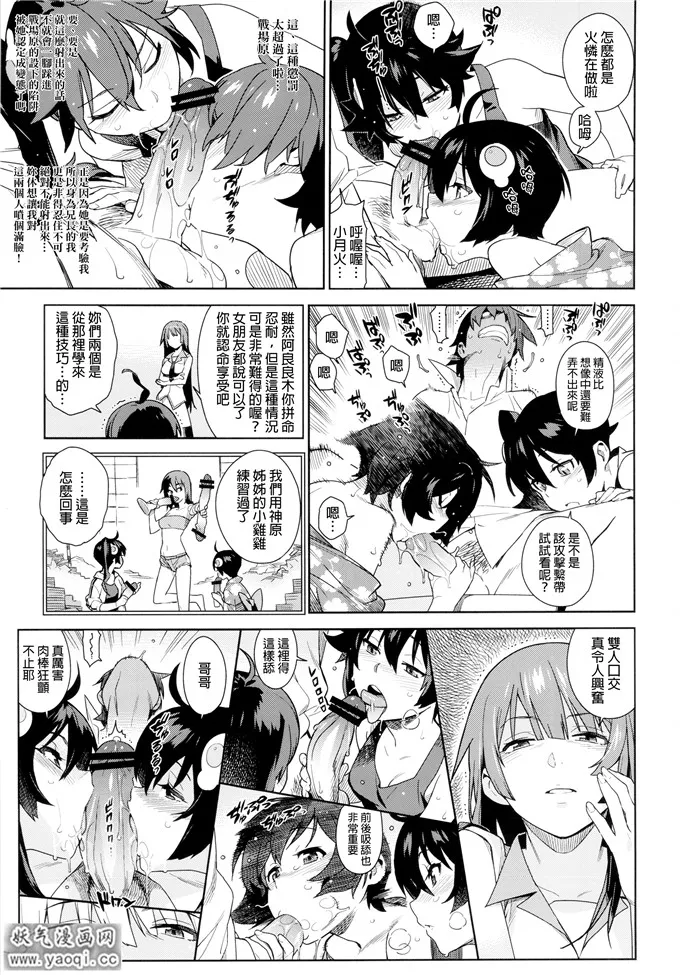 火影忍者春野樱被x漫画