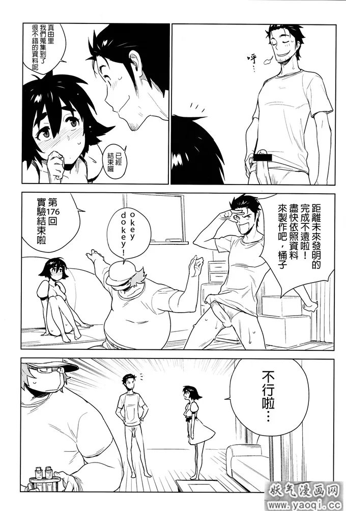 啪啪啪漫画少女全彩