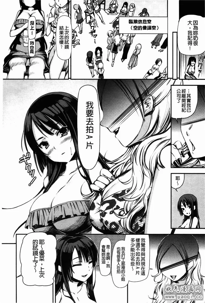 啪啪啪漫画全彩少女视频