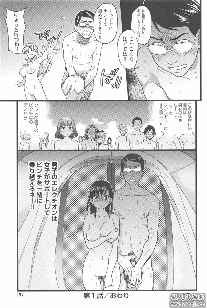 啪啪啪漫画全彩少女