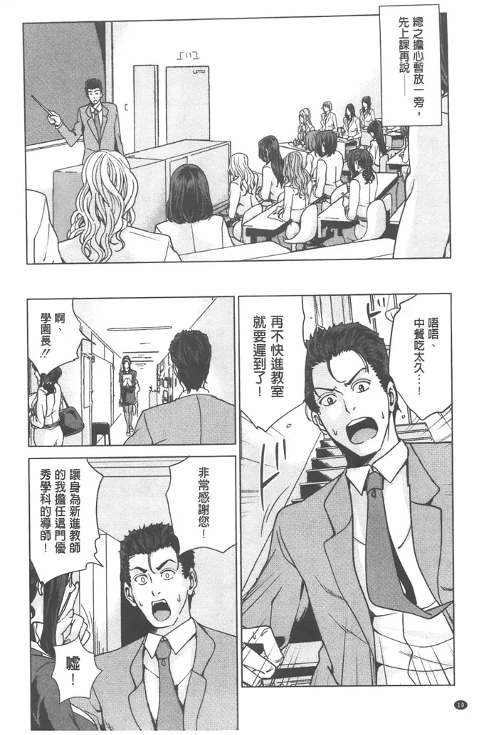 啪啪啪全彩无遮挡漫画