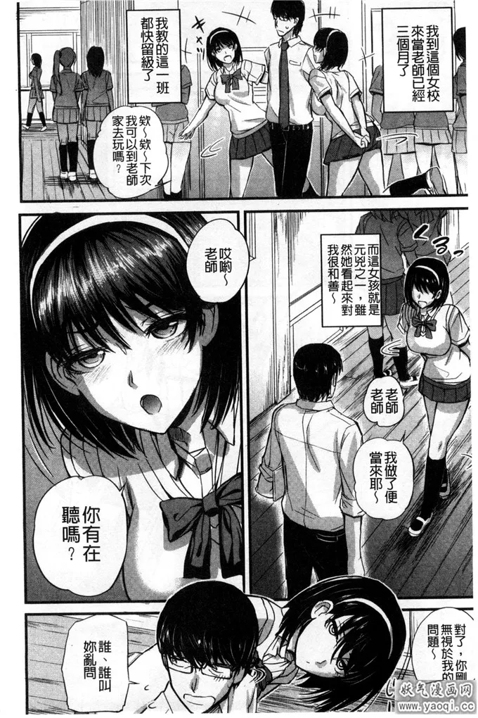 啪啪啪漫画全彩色