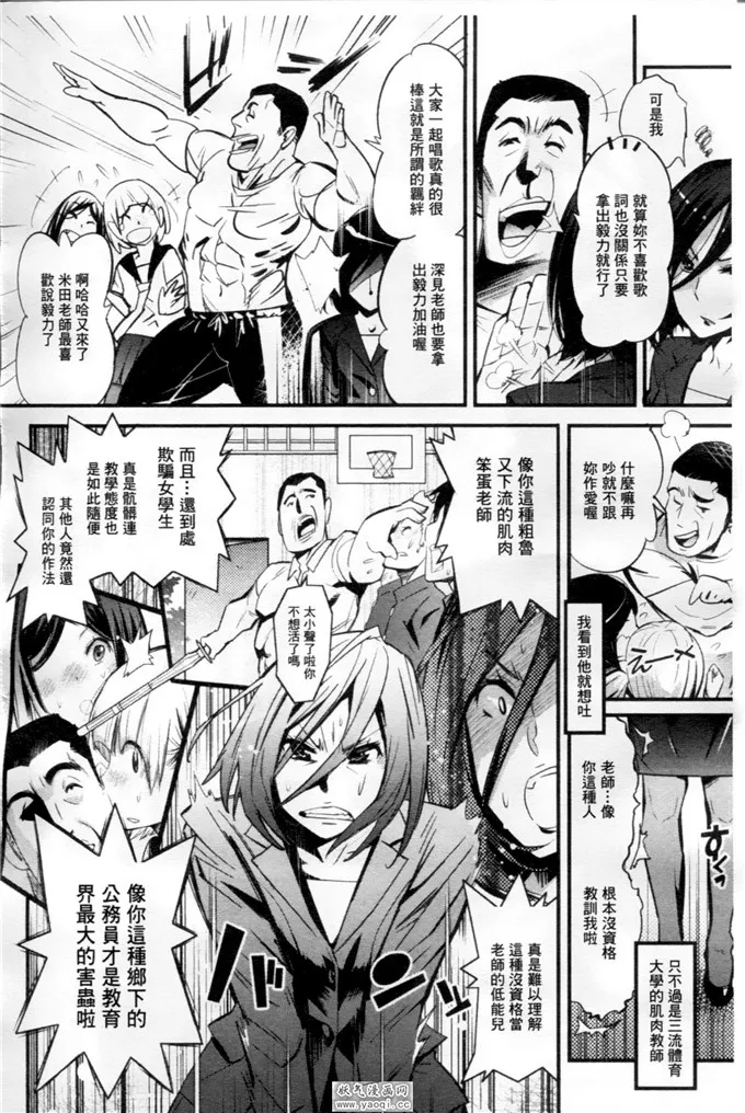 啪啪啪邪恶漫画3b全彩