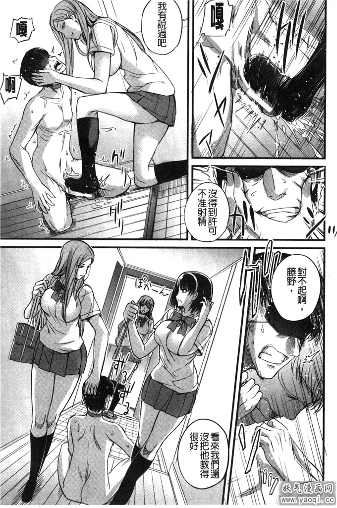 啪啪啪漫画全彩色