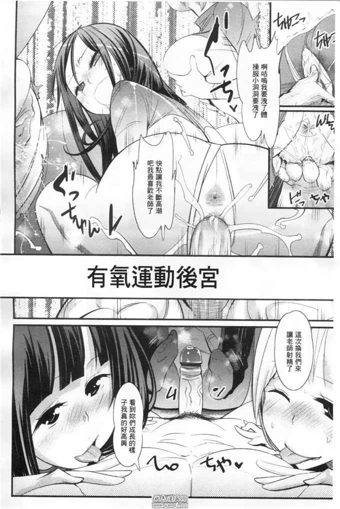 啪啪啪邪恶漫画3b全彩