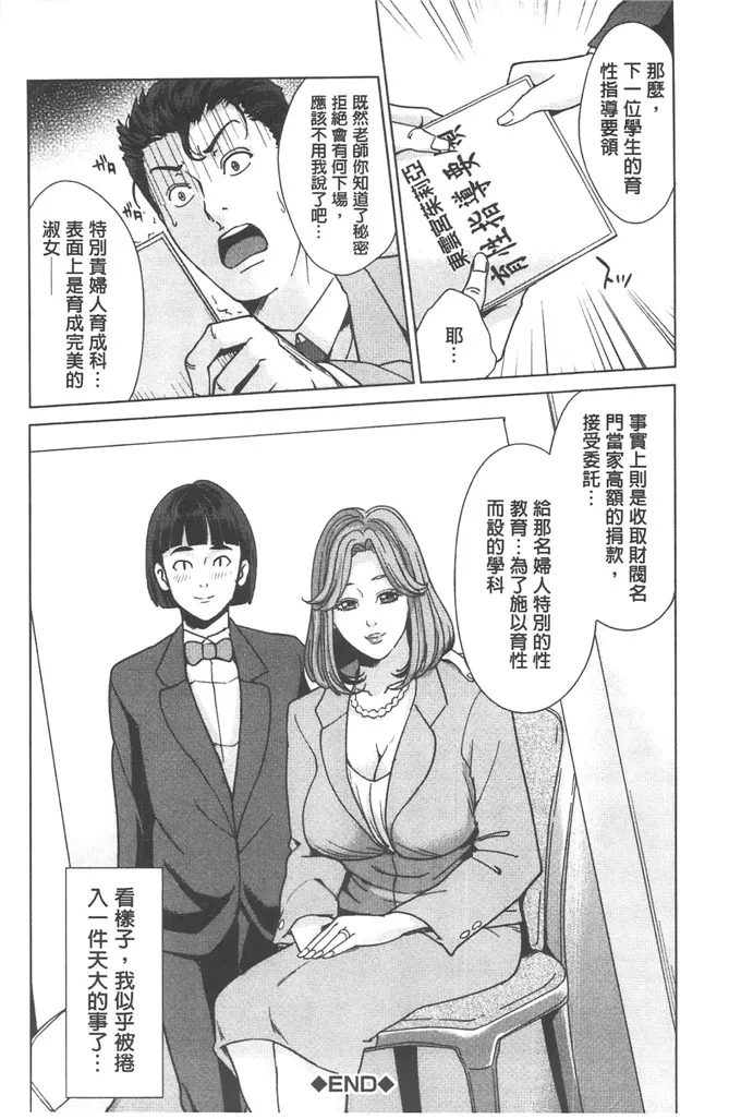 啪啪啪全彩无遮挡漫画