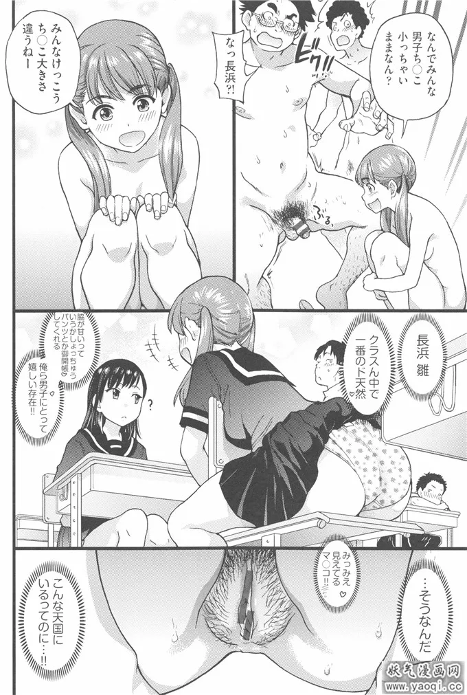 啪啪啪漫画全彩少女