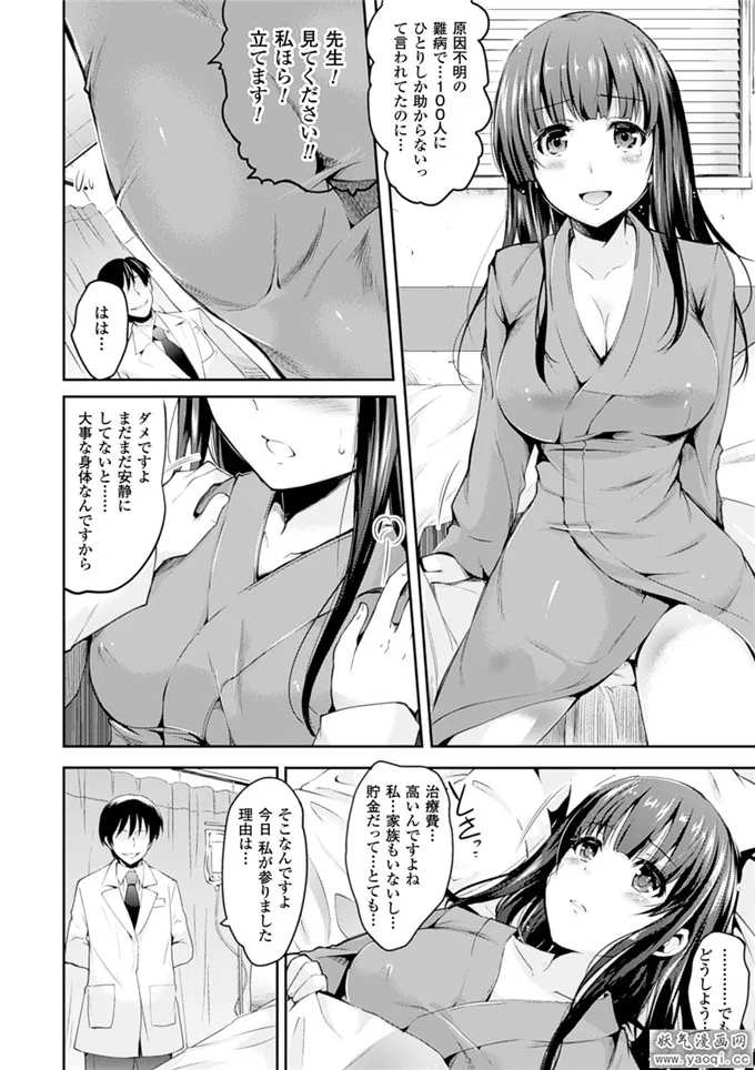 日本理番少女口工漫画