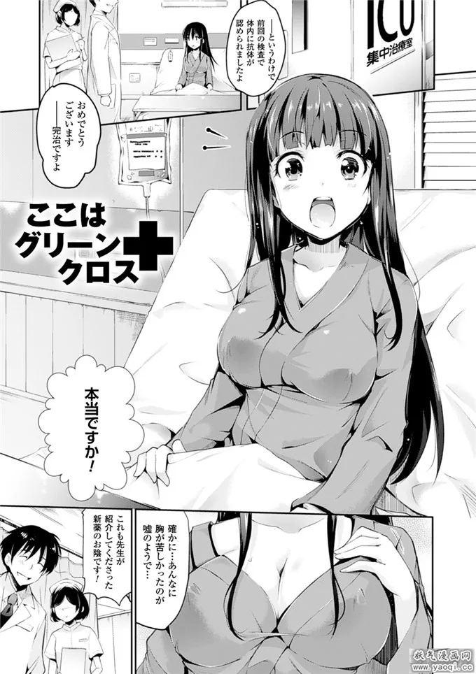 日本理番少女口工漫画