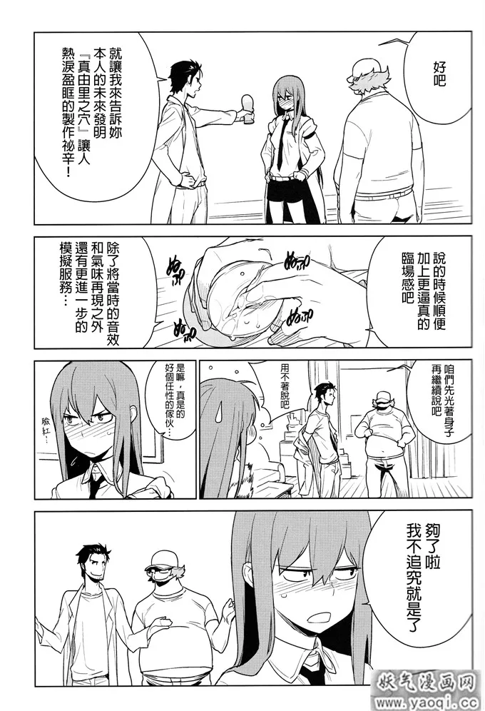 啪啪啪漫画少女全彩