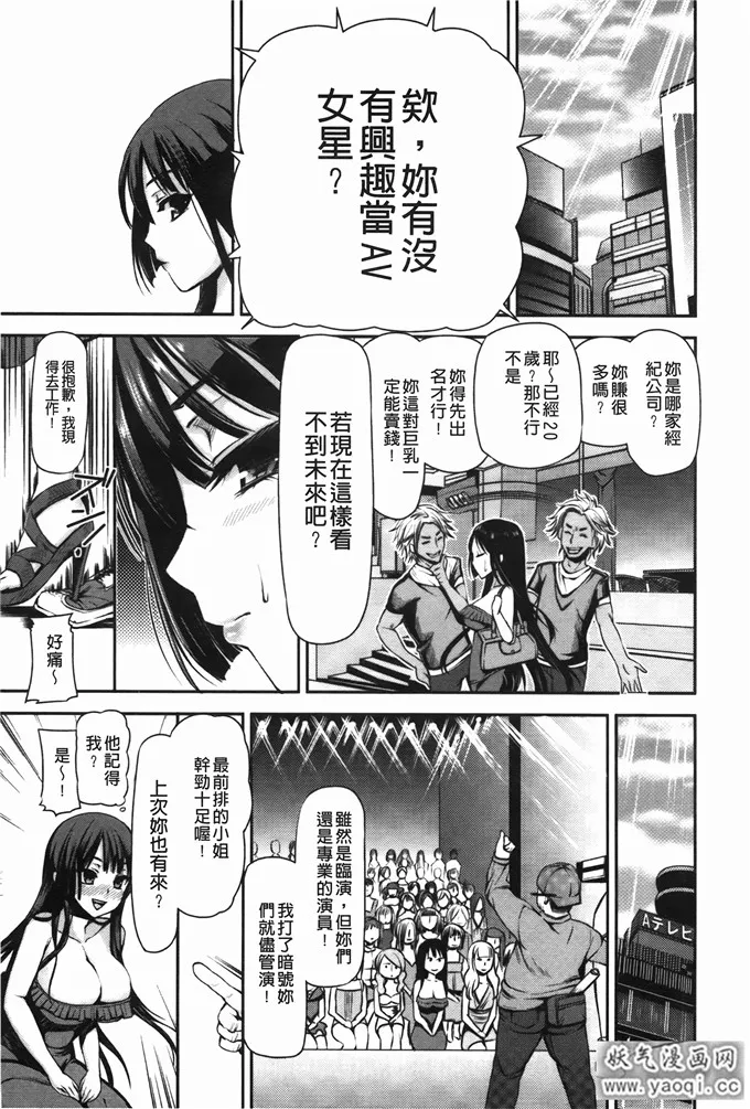 啪啪啪漫画全彩少女视频