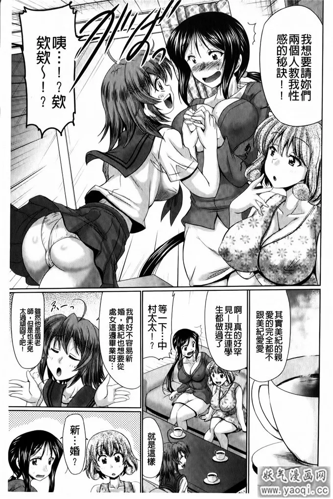 啪啪啪漫画全彩无避挡