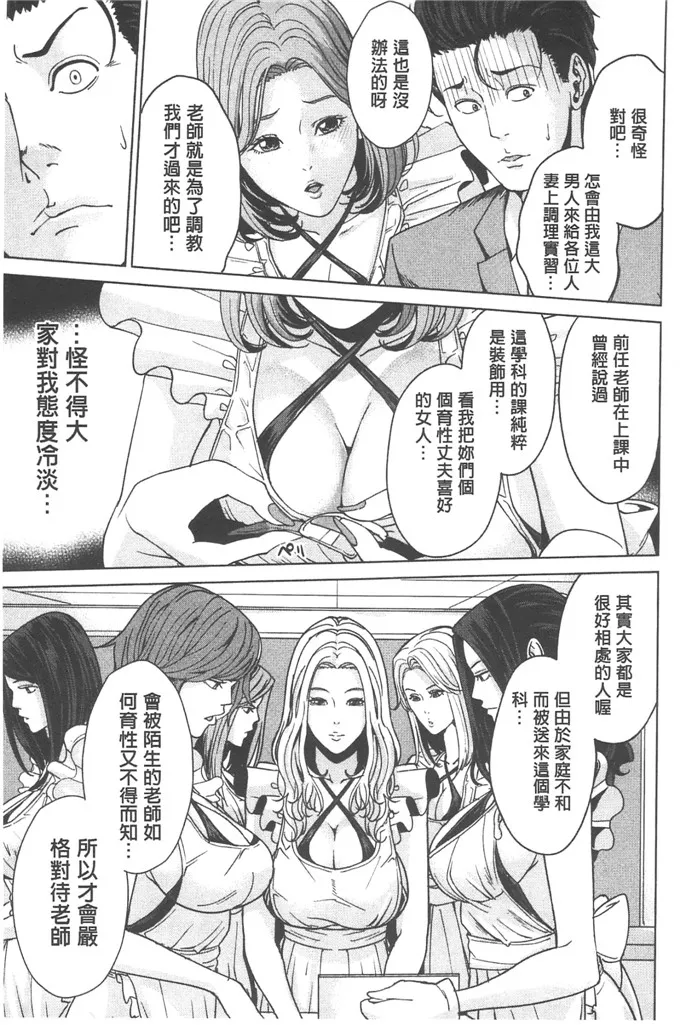 啪啪啪全彩无遮挡漫画