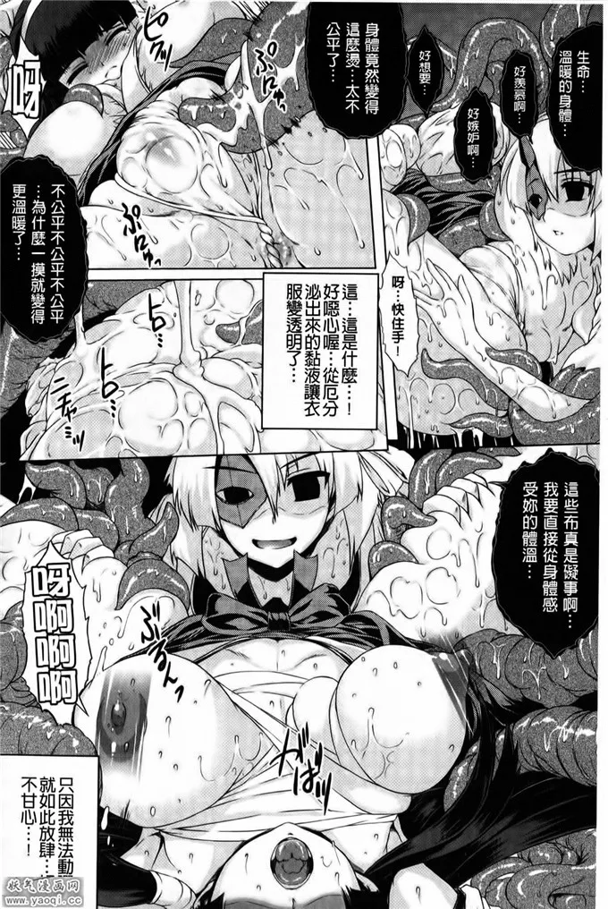 班级啪啪漫画全彩