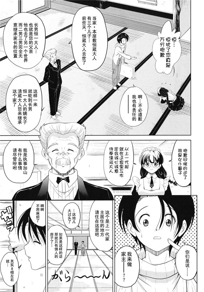 日本邪恶少女漫画之静江h本子