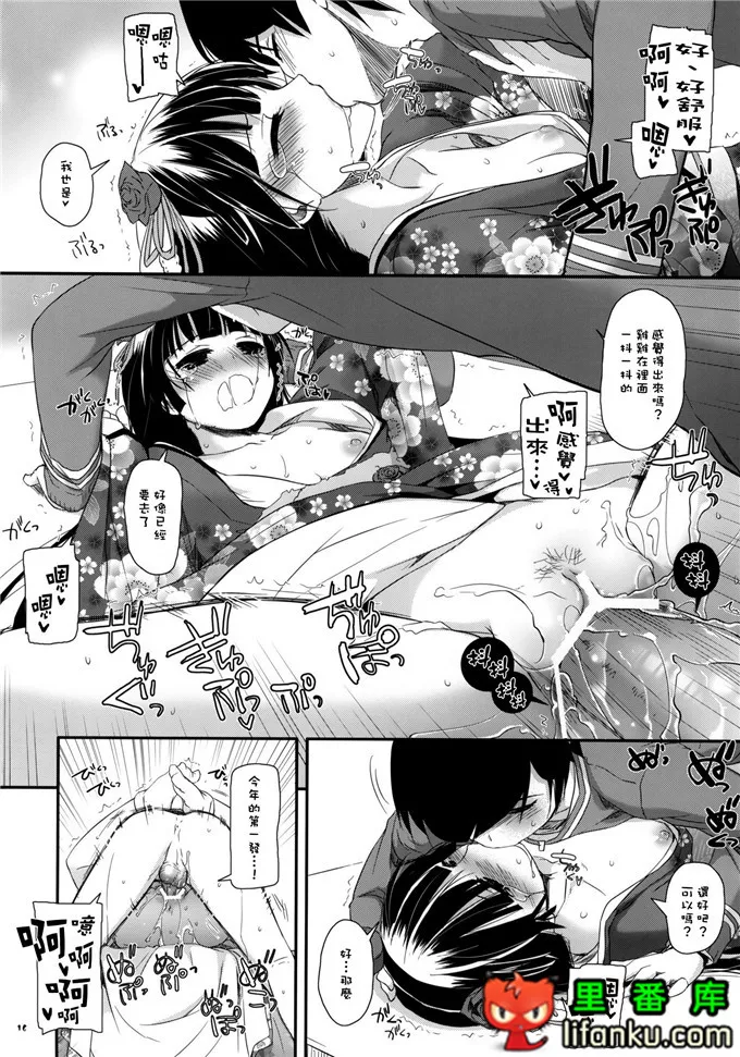 无翼鸟少女漫画全集3d