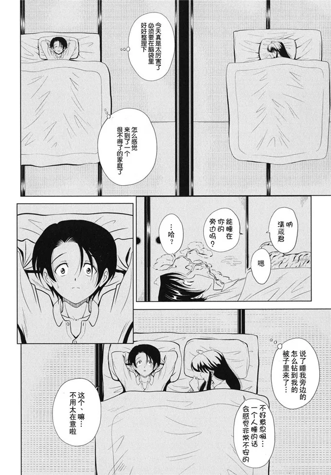 日本邪恶少女漫画之静江h本子