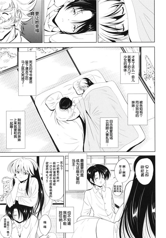 日本邪恶少女漫画之静江h本子