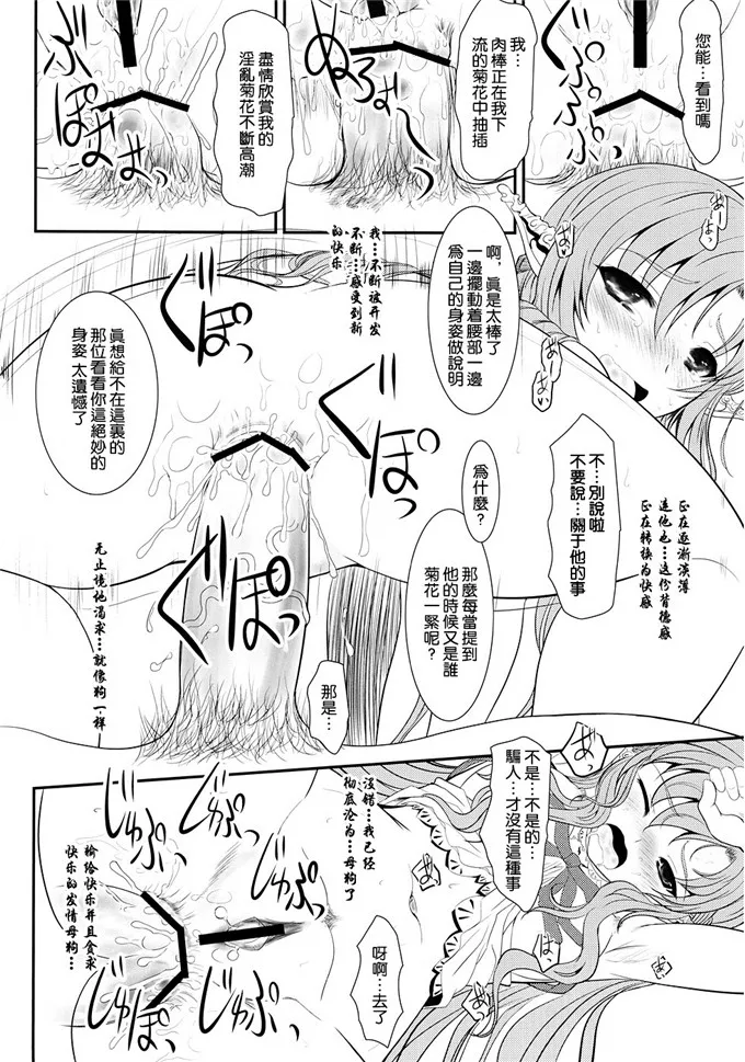 里番漫画之刀剑神域亚丝娜侵犯本子(C82)スレイブ