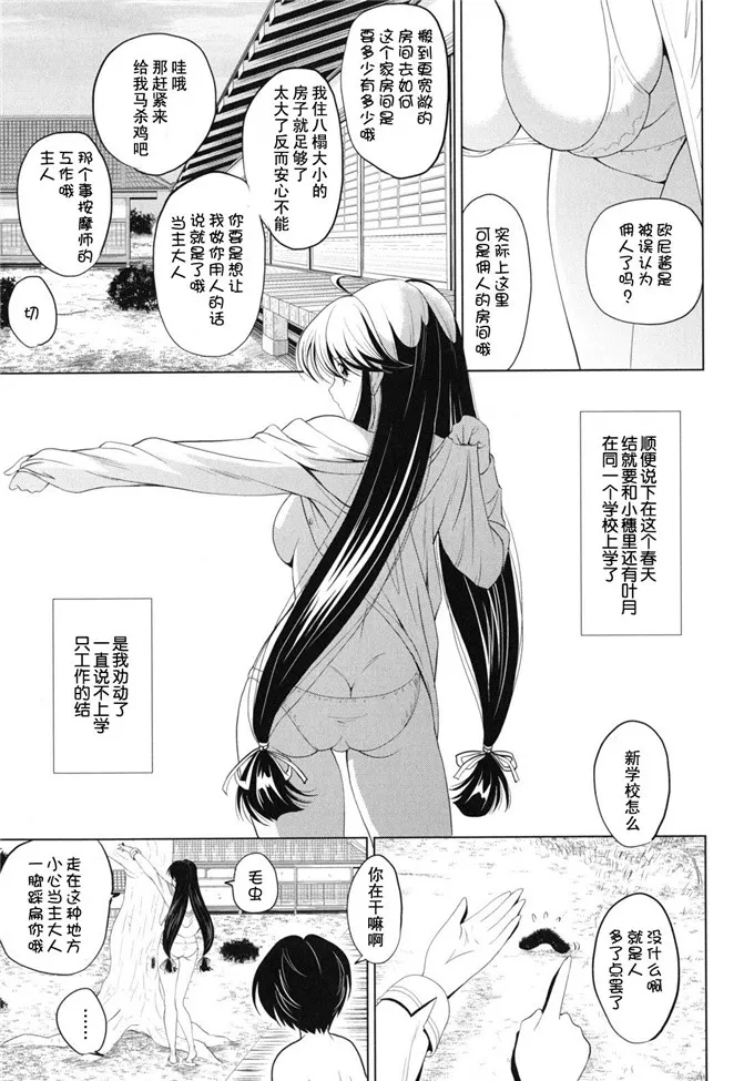 日本邪恶少女漫画之静江h本子