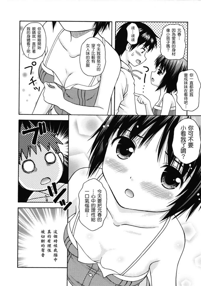 日本工番囗番漫画大全全彩