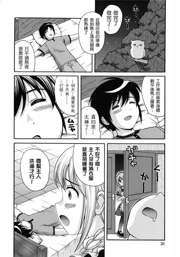 日本工番囗番漫画大全全彩