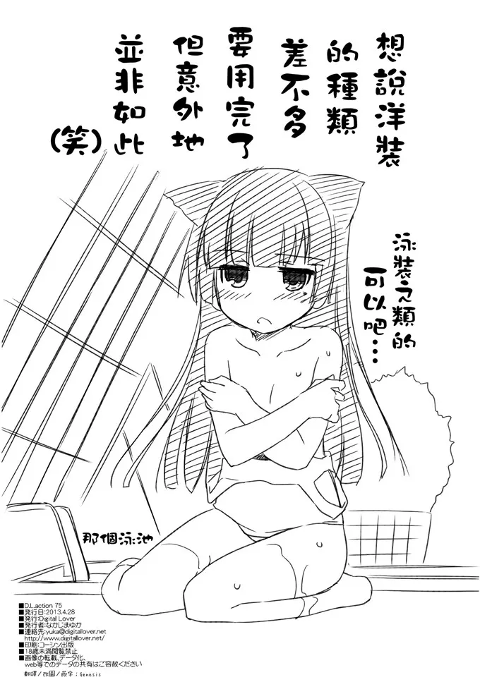 52kkm翼鸟漫画大全