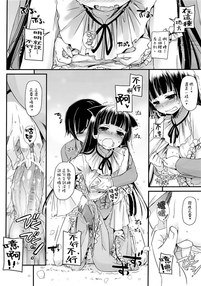 52kkm翼鸟漫画大全