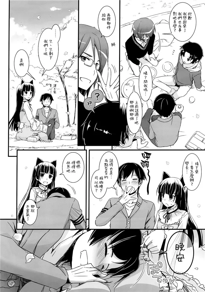 52kkm翼鸟漫画大全