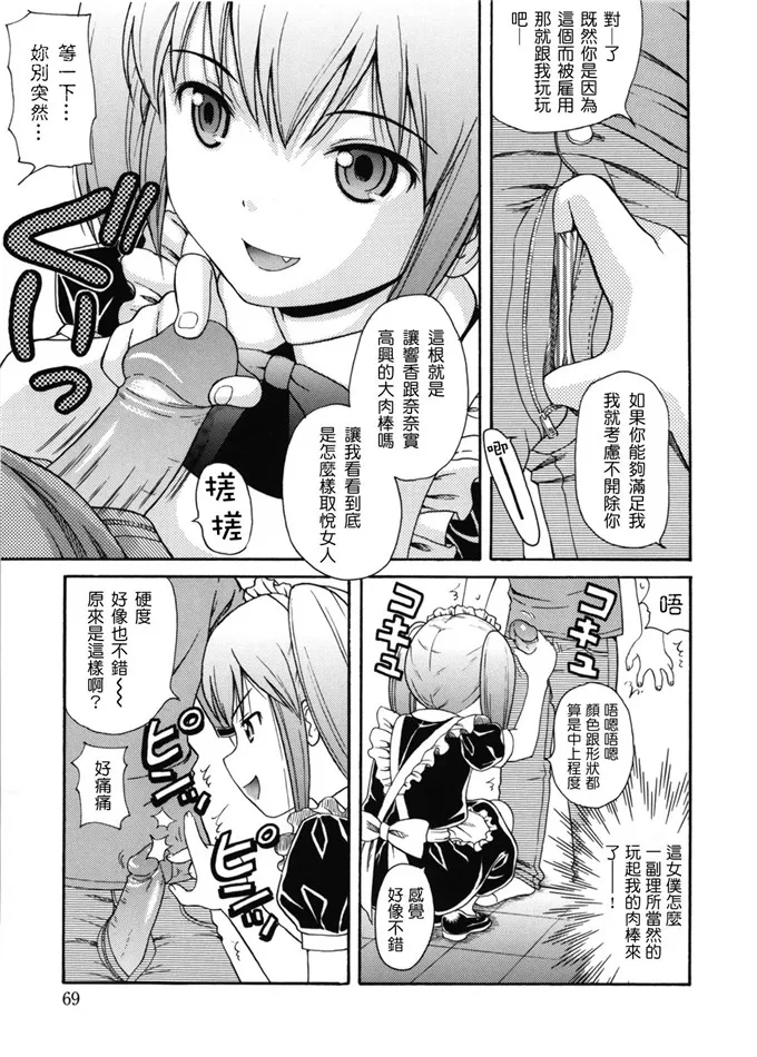 日本工番囗番漫画大全全彩