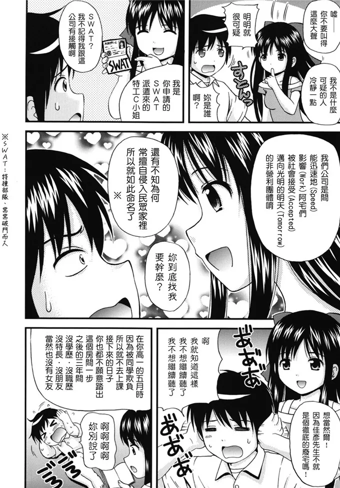 日本工番囗番漫画大全全彩