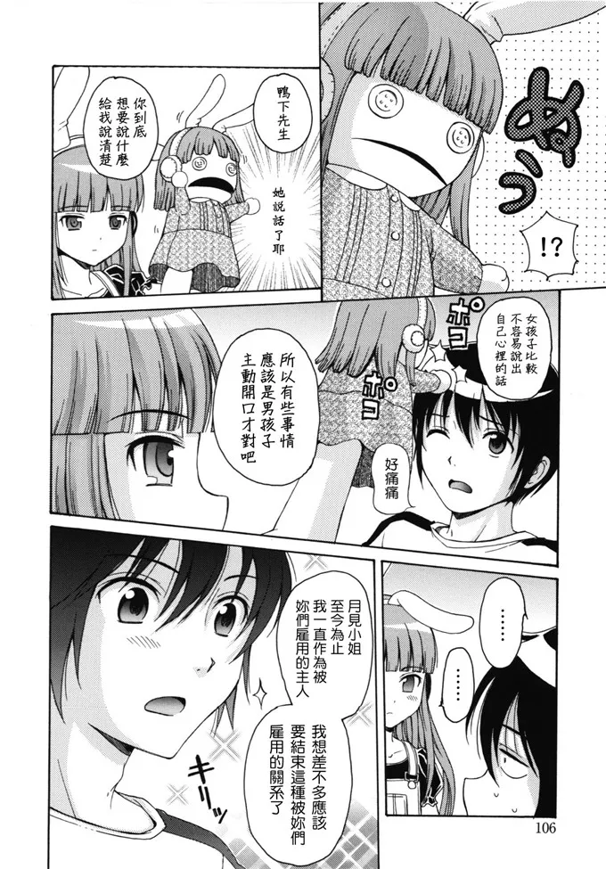 日本工番囗番漫画大全全彩