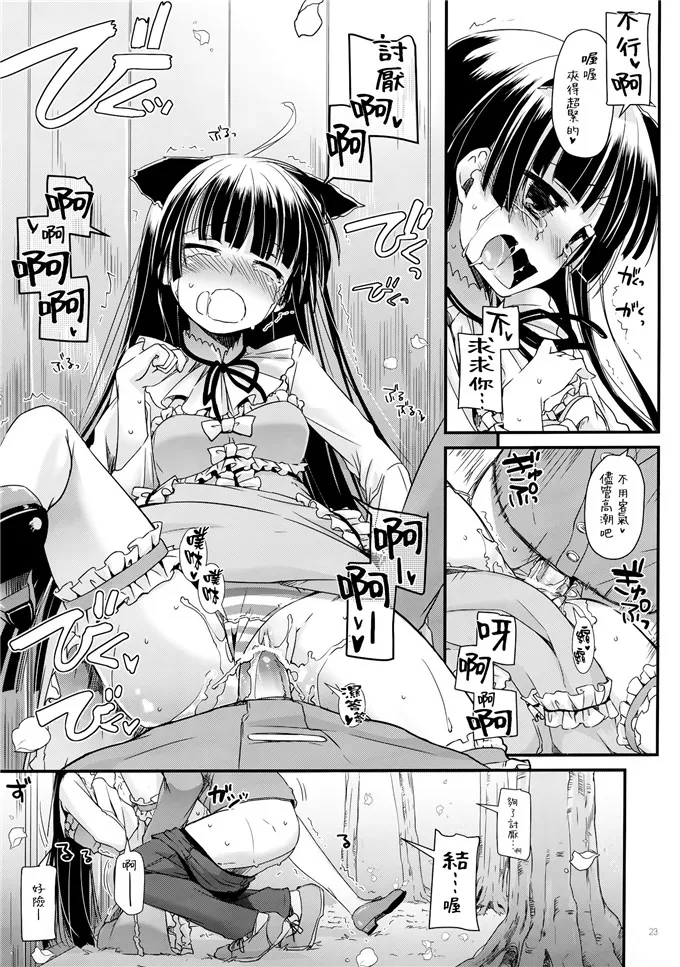 52kkm翼鸟漫画大全