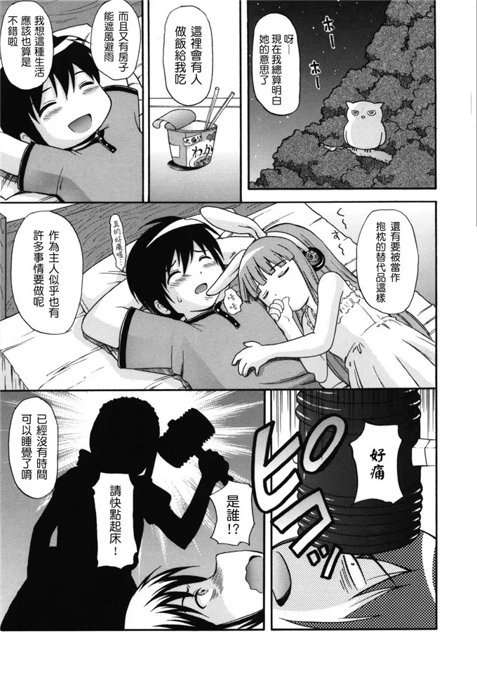 日本工番囗番漫画大全全彩