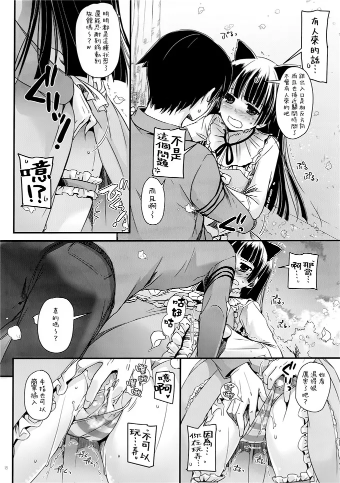 52kkm翼鸟漫画大全