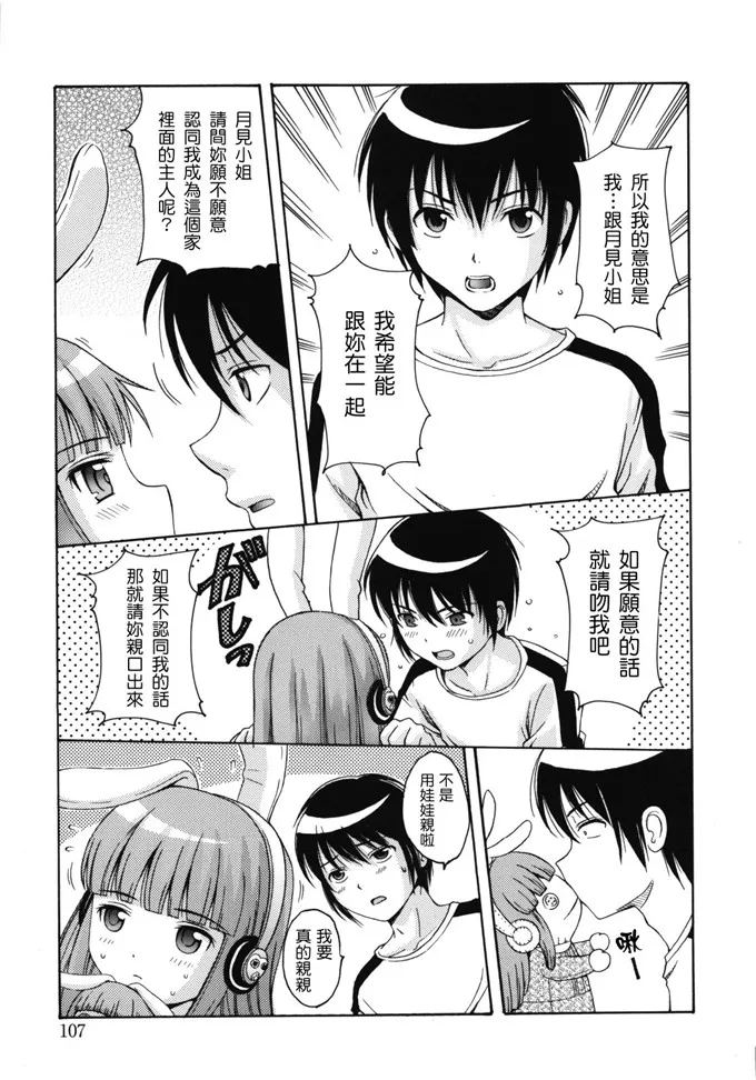 日本工番囗番漫画大全全彩