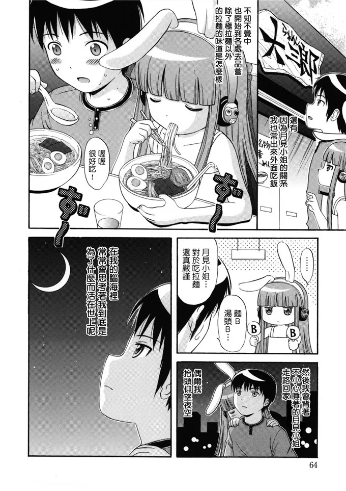 日本工番囗番漫画大全全彩