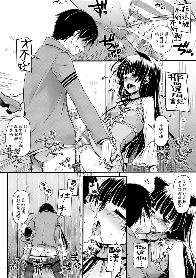 52kkm翼鸟漫画大全