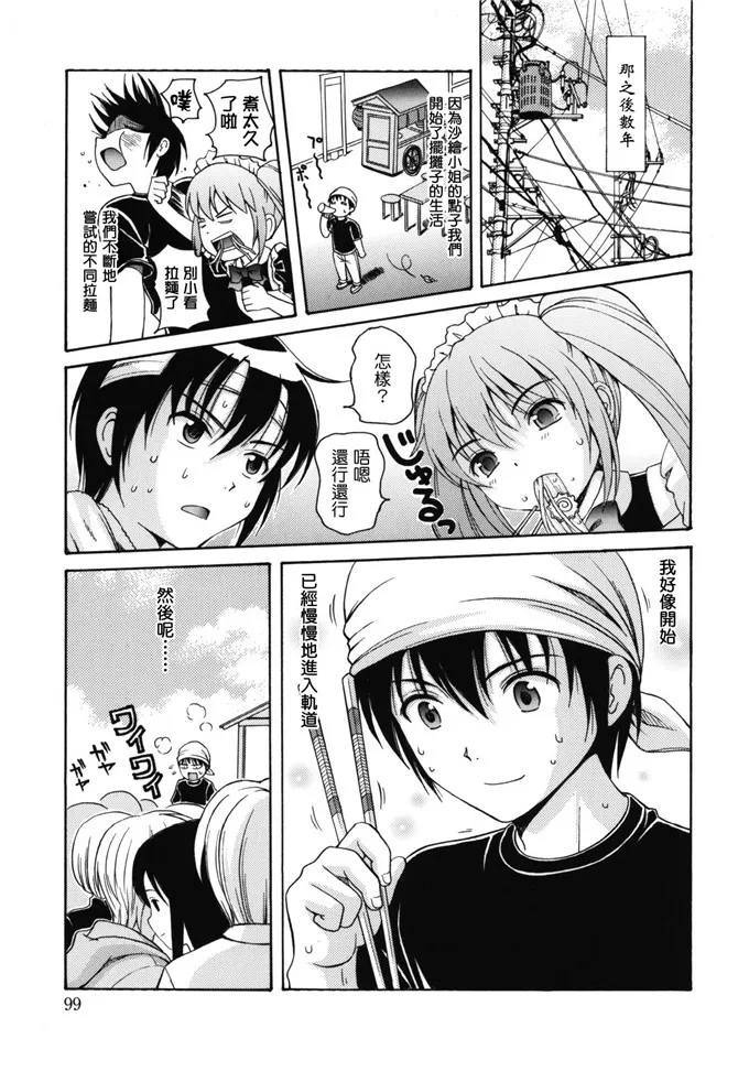 日本工番囗番漫画大全全彩